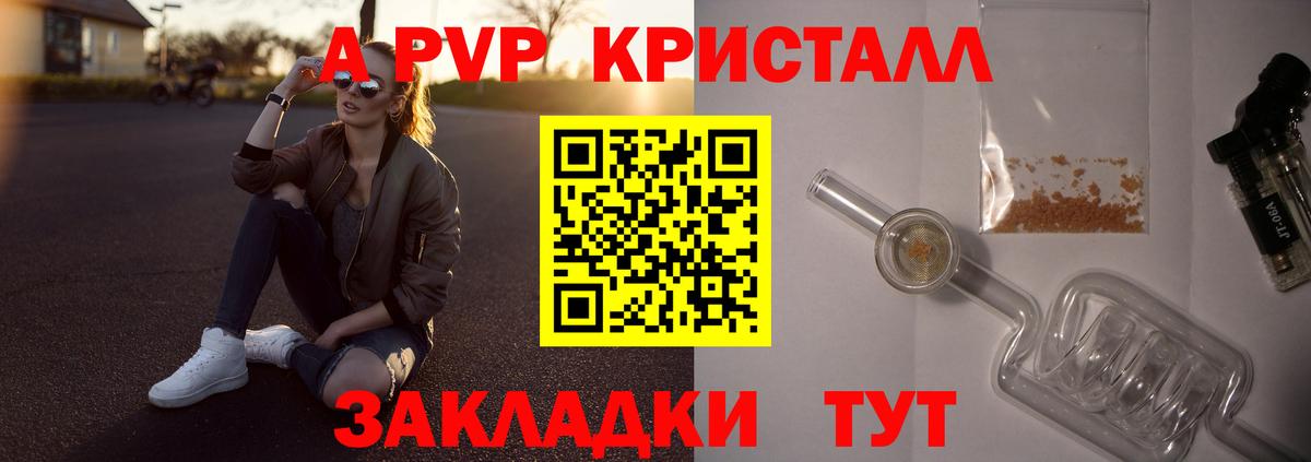 APVP Crystall  APVP VHQ  Альфа ПВП крисы CK  Вход с VPN  Каменка 