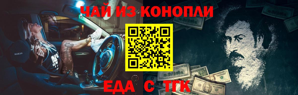 Каменка  Еда ТГК марихуана  Вход с VPN 
