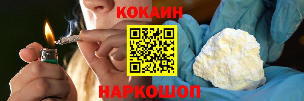 COCAIN Columbia Каменка