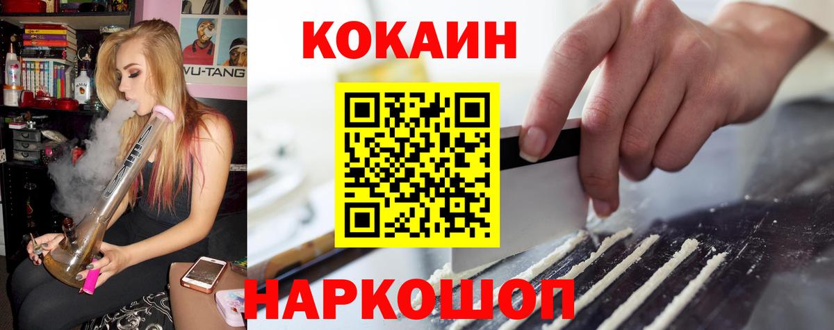 COCAIN Columbia  Кокаин  купить наркотики сайты  Каменка  Вход с VPN  Cocaine 97% 