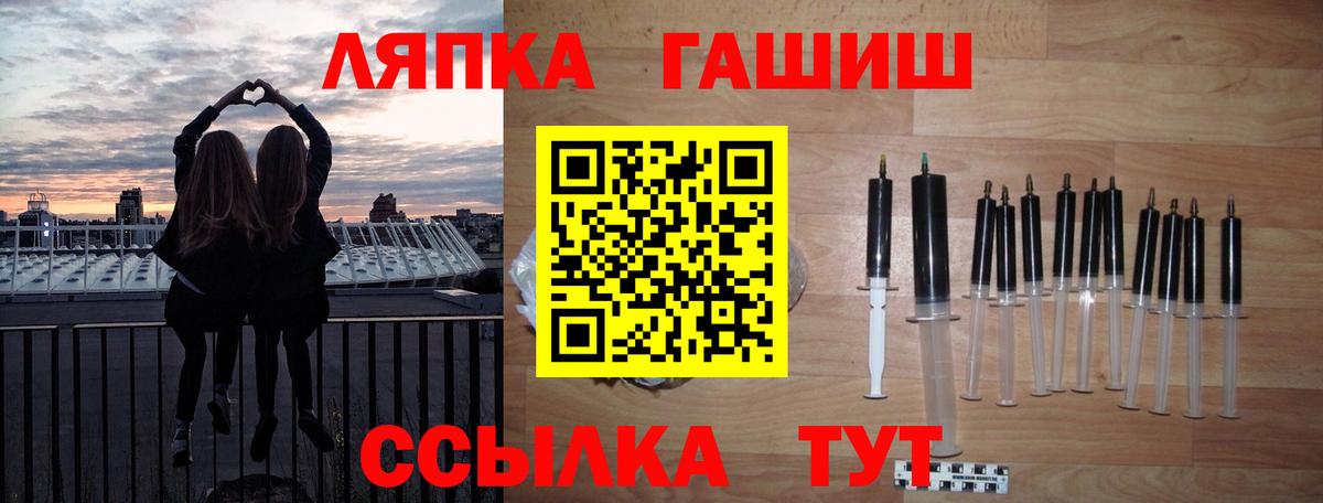 Каменка  ГАШИШ VHQ  Вход с VPN  Гашиш убойный 