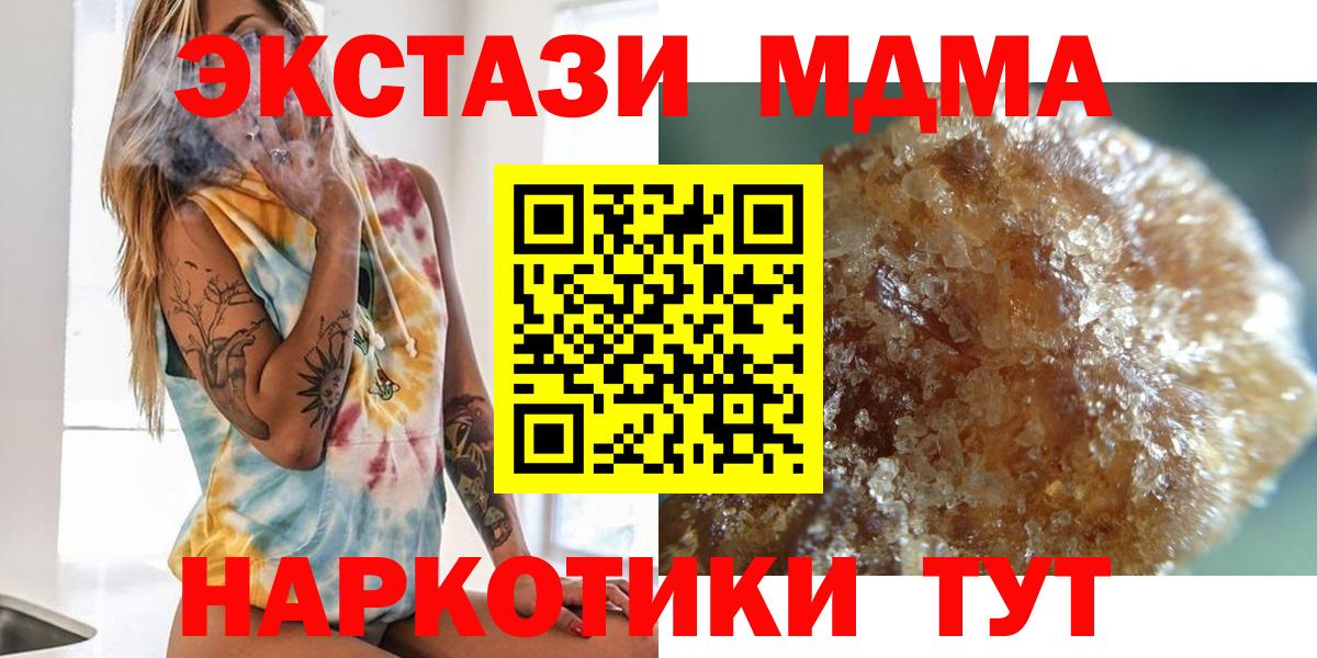 МДМА crystal  МДМА молли  Вход с VPN  Каменка 