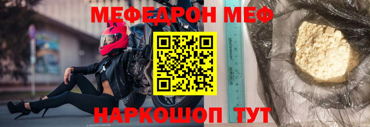 Меф мука Каменка