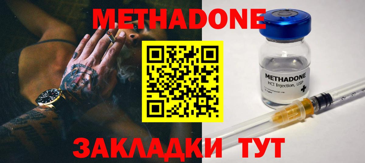 МЕТАДОН VHQ Каменка
