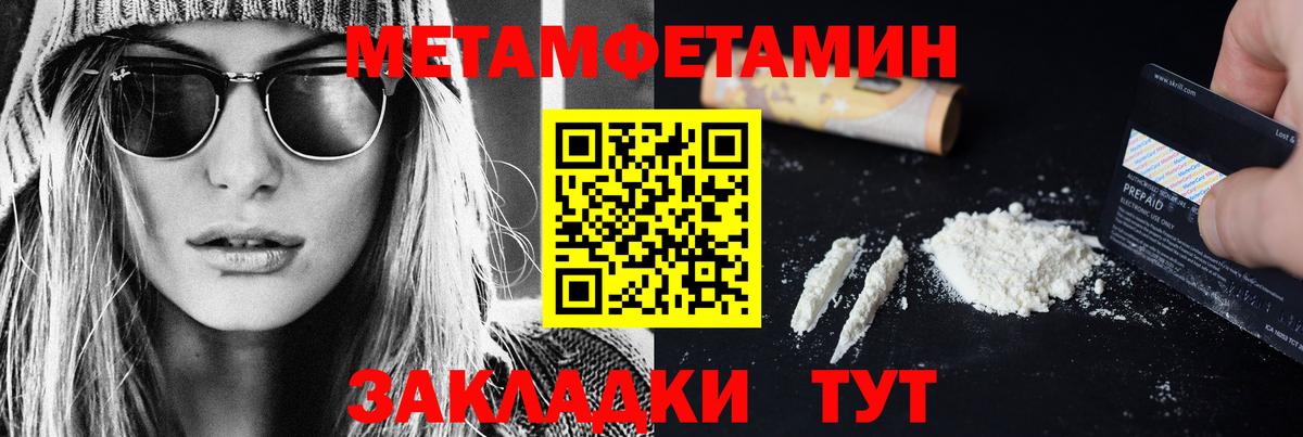 Метамфетамин винт Каменка