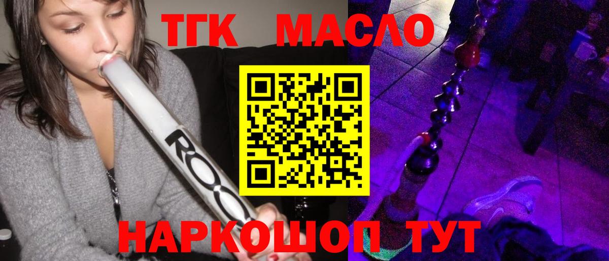 ТГК Wax Каменка