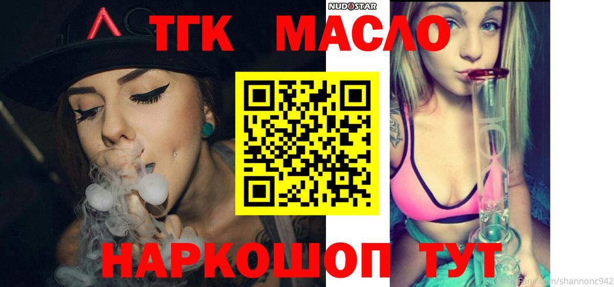 Дистиллят ТГК THC oil  хочу наркоту  Каменка  Вход с VPN  Дистиллят ТГК вейп 